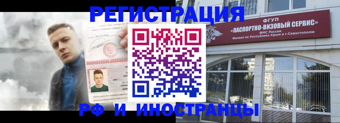 прописка паспорт в Подольске