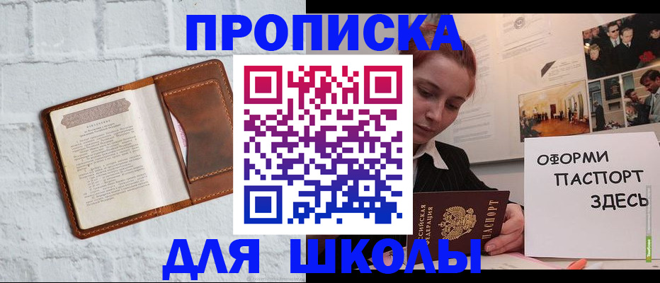 миграционный учет в Подольске